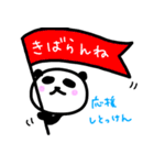 島原弁を話すパンダ（個別スタンプ：24）