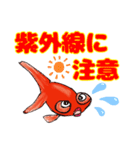 夏は金魚たちで涼しく（個別スタンプ：5）