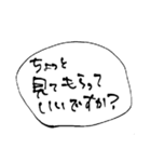 オタクの吹き出しスタンプ2（個別スタンプ：1）