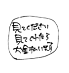 オタクの吹き出しスタンプ2（個別スタンプ：3）