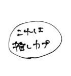 オタクの吹き出しスタンプ2（個別スタンプ：6）