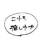オタクの吹き出しスタンプ2（個別スタンプ：7）