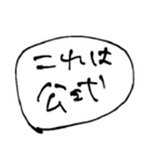 オタクの吹き出しスタンプ2（個別スタンプ：8）