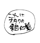 オタクの吹き出しスタンプ2（個別スタンプ：9）