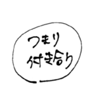 オタクの吹き出しスタンプ2（個別スタンプ：11）