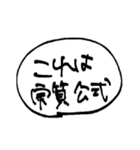 オタクの吹き出しスタンプ2（個別スタンプ：13）