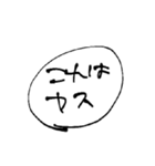 オタクの吹き出しスタンプ2（個別スタンプ：14）