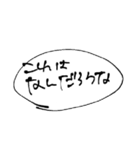オタクの吹き出しスタンプ2（個別スタンプ：16）