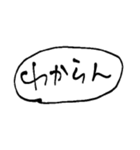 オタクの吹き出しスタンプ2（個別スタンプ：17）