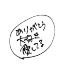 オタクの吹き出しスタンプ2（個別スタンプ：23）