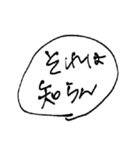オタクの吹き出しスタンプ2（個別スタンプ：25）