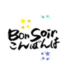 筆文字 カジュアルなフランス語＆日本語（個別スタンプ：2）