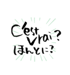 筆文字 カジュアルなフランス語＆日本語（個別スタンプ：26）