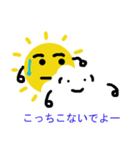 お日様と雲劇場（個別スタンプ：3）