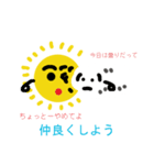 お日様と雲劇場（個別スタンプ：22）