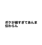 需要がそこそこな的確な場合で使えるやつ（個別スタンプ：1）