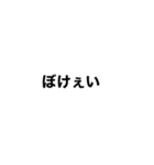 需要がそこそこな的確な場合で使えるやつ（個別スタンプ：6）
