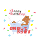 HappyBathPep4（個別スタンプ：29）