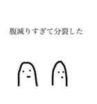 地中から出てきた棒（個別スタンプ：5）