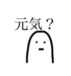 地中から出てきた棒（個別スタンプ：8）