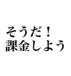 課金しよ？（個別スタンプ：5）