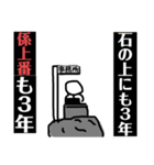 格言ぽい（個別スタンプ：1）