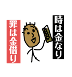 格言ぽい（個別スタンプ：11）