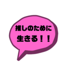 今日も推しが尊い人のスタンプ（個別スタンプ：6）