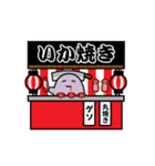 動く！ぷちかわゾンビの夏【日常】（個別スタンプ：21）