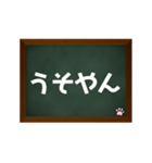 黒板に関西弁でスタンプ（個別スタンプ：1）