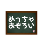 黒板に関西弁でスタンプ（個別スタンプ：11）