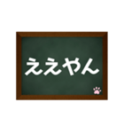 黒板に関西弁でスタンプ（個別スタンプ：13）