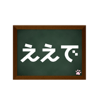 黒板に関西弁でスタンプ（個別スタンプ：14）