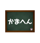 黒板に関西弁でスタンプ（個別スタンプ：16）