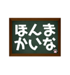 黒板に関西弁でスタンプ（個別スタンプ：19）