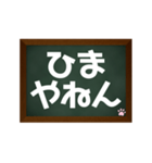 黒板に関西弁でスタンプ（個別スタンプ：20）