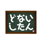 黒板に関西弁でスタンプ（個別スタンプ：28）