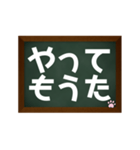 黒板に関西弁でスタンプ（個別スタンプ：30）