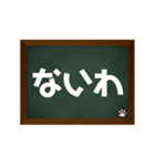 黒板に関西弁でスタンプ（個別スタンプ：32）