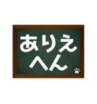 黒板に関西弁でスタンプ（個別スタンプ：33）