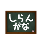 黒板に関西弁でスタンプ（個別スタンプ：35）