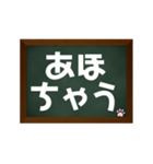 黒板に関西弁でスタンプ（個別スタンプ：37）