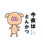 普段使い・スタンプ（個別スタンプ：7）