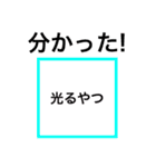 四角い世界で生きている者たちへ（個別スタンプ：7）