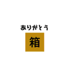 四角い世界で生きている者たちへ（個別スタンプ：9）