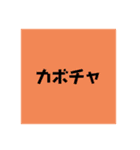 四角い世界で生きている者たちへ（個別スタンプ：15）