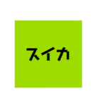 四角い世界で生きている者たちへ（個別スタンプ：16）