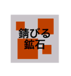 四角い世界で生きている者たちへ（個別スタンプ：26）