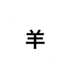 四角い世界で生きている者たちへ（個別スタンプ：30）