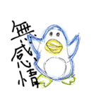 意外とよく喋るペンギンさん②（個別スタンプ：3）